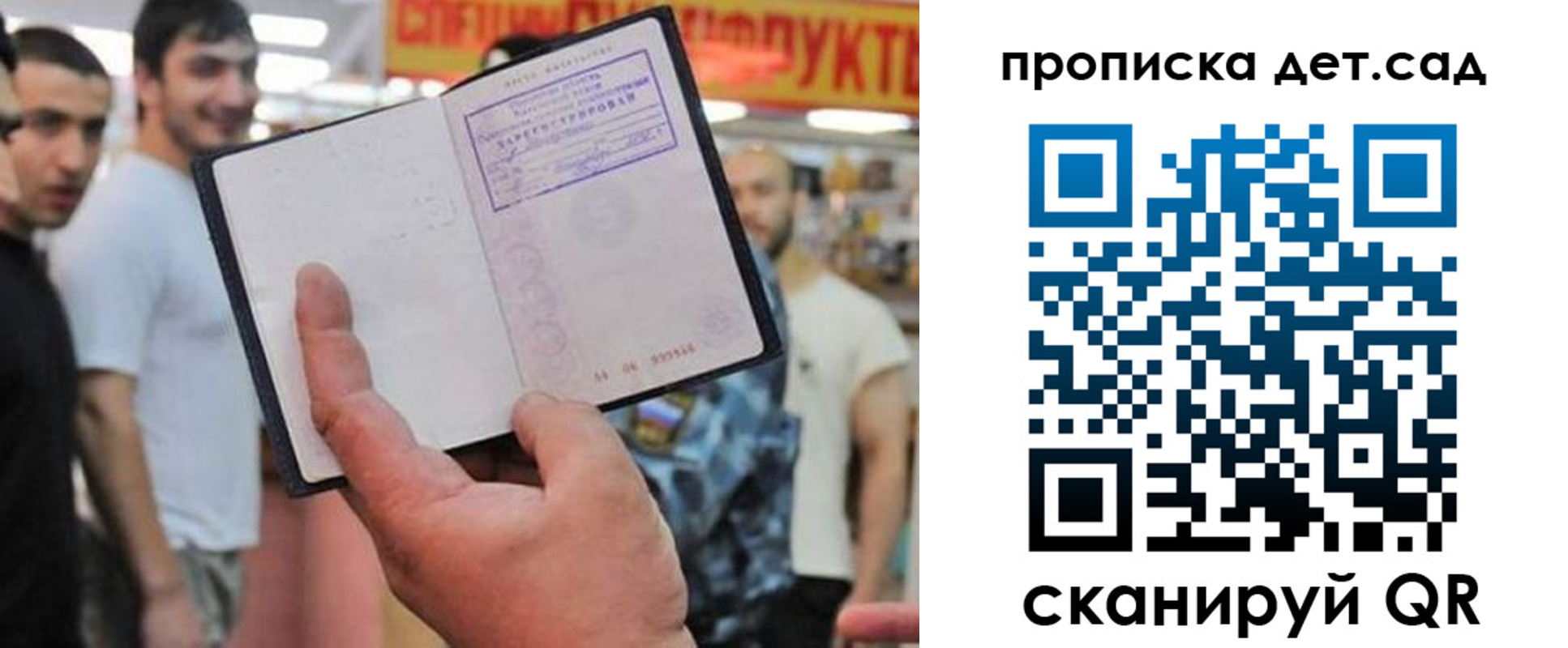 временная регистрация в квартире в Алапаевске