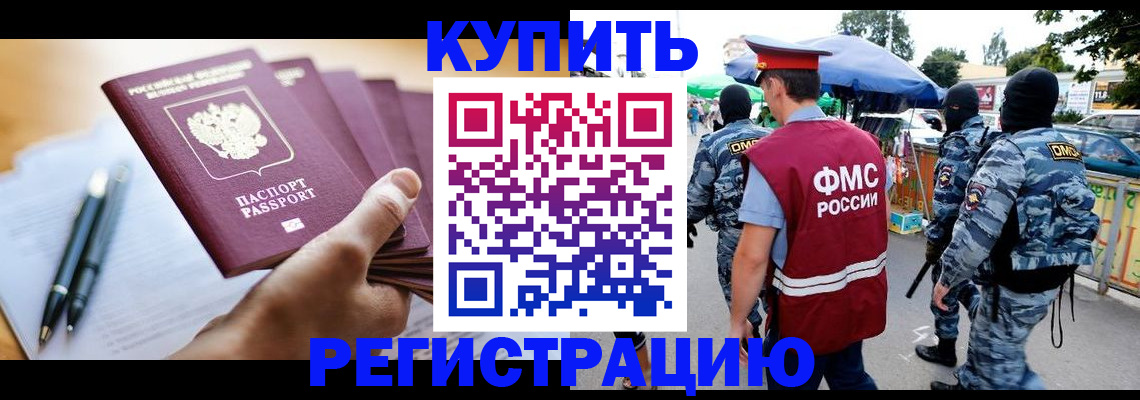 миграционный учет в Алапаевске